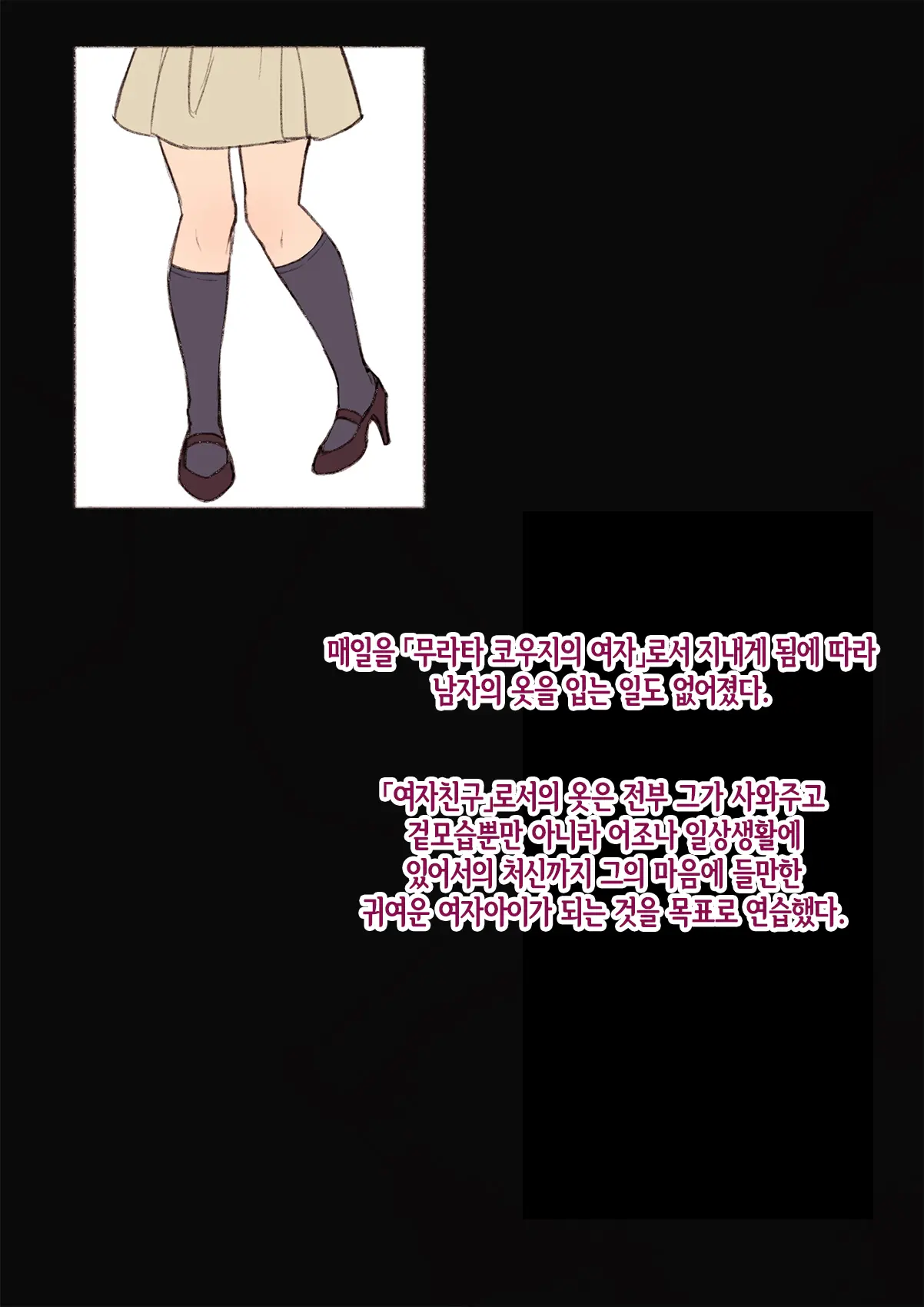 Mesu Ochi Hanayome ~Kare Ga Kanojo Ni Ochita Wake~